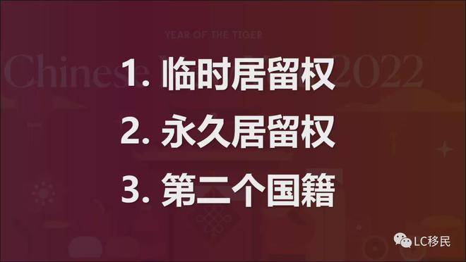 谈球吧体育app：1次搞明白所有移民类型移民3个关键步骤！(图7)