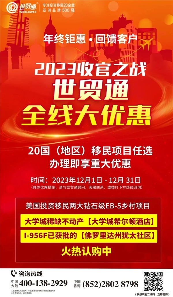 谈球吧体育app：世贸通：移民美国大量申请人通过这种方式拿到绿卡？(图3)