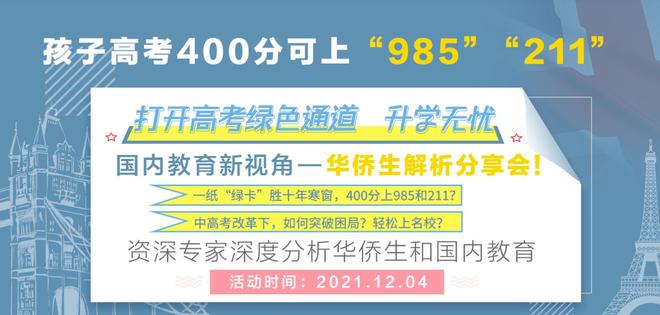 谈球吧体育app：金顶移民为您定制专属留学规划(图4)