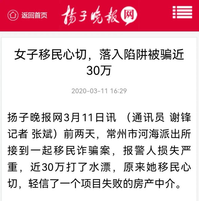 谈球吧体育app：到底应该如何选择靠谱的移民中介？(图2)