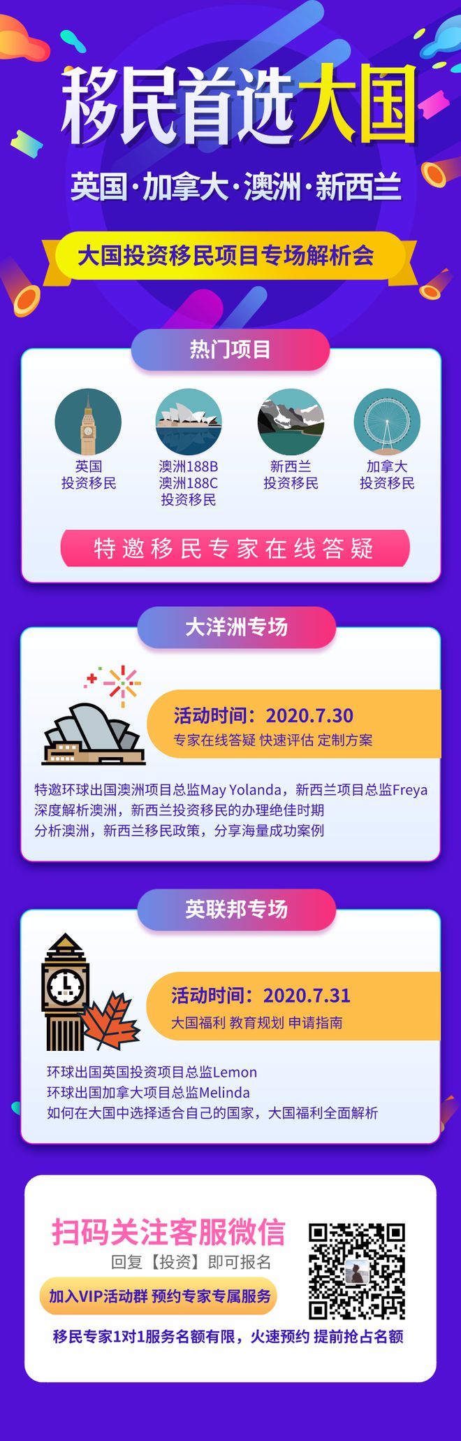 谈球吧体育app：投资系列活动即将开启！简单直接移民大国的方式不要错过(图4)