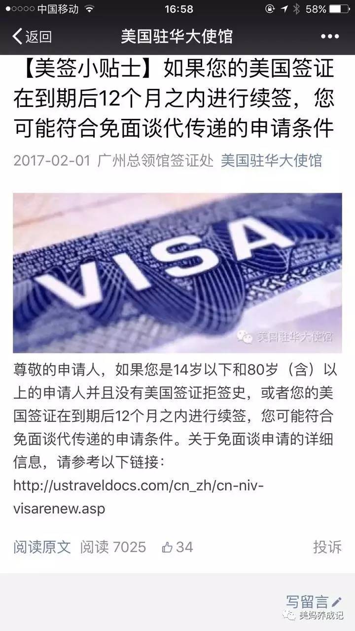 谈球吧体育：移民管理局：中国公民出入境通关不超过30分钟