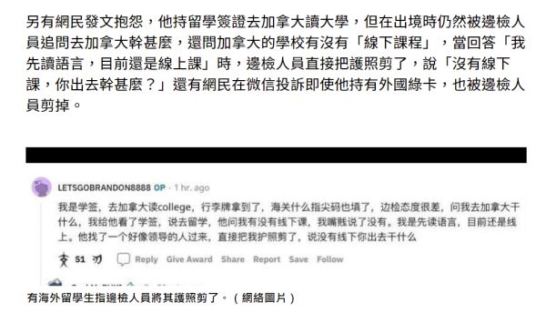 谈球吧体育app：国家移民管理局：从未剪角过外国绿卡已失效中国护照会剪角(图2)