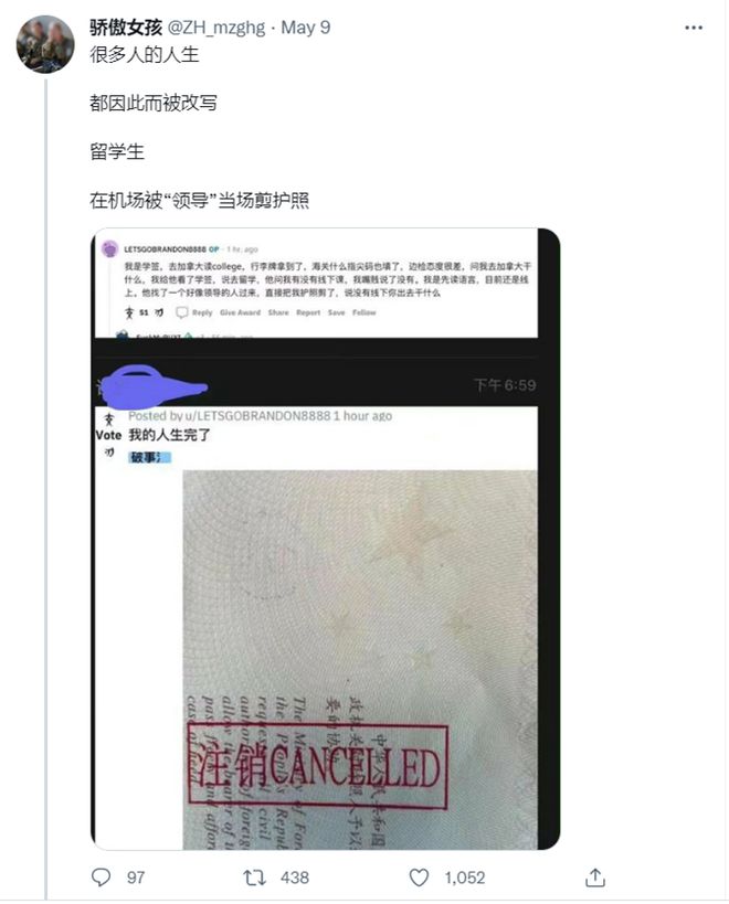 谈球吧体育app：国家移民管理局：从未剪角过外国绿卡已失效中国护照会剪角(图3)