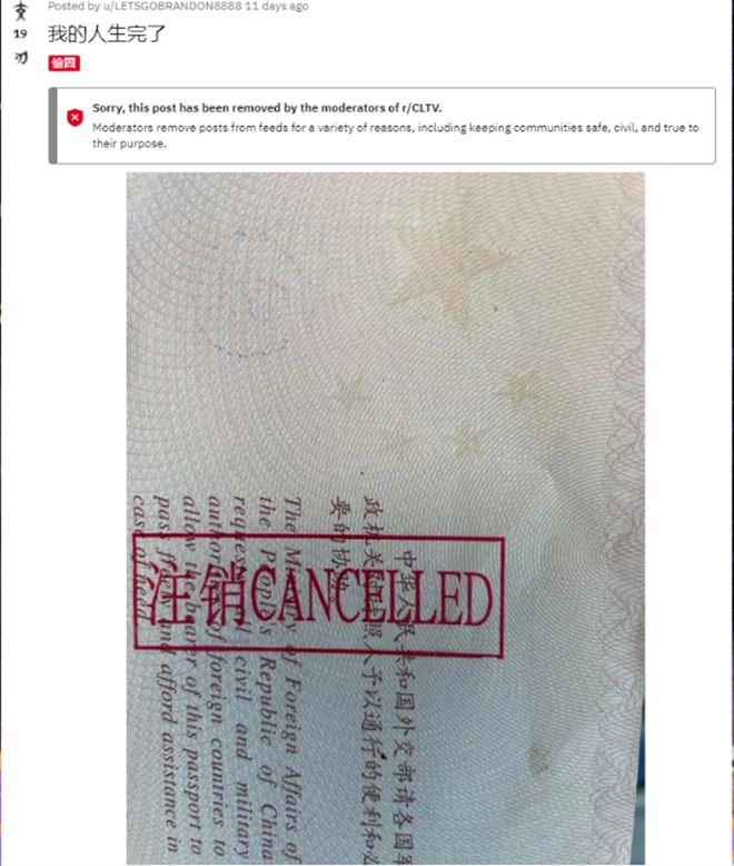 谈球吧体育app：国家移民管理局：从未剪角过外国绿卡已失效中国护照会剪角(图4)