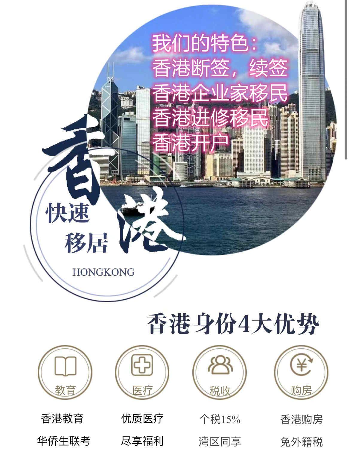 谈球吧体育app：香港重磅官宣！时隔8年重启投资移民！