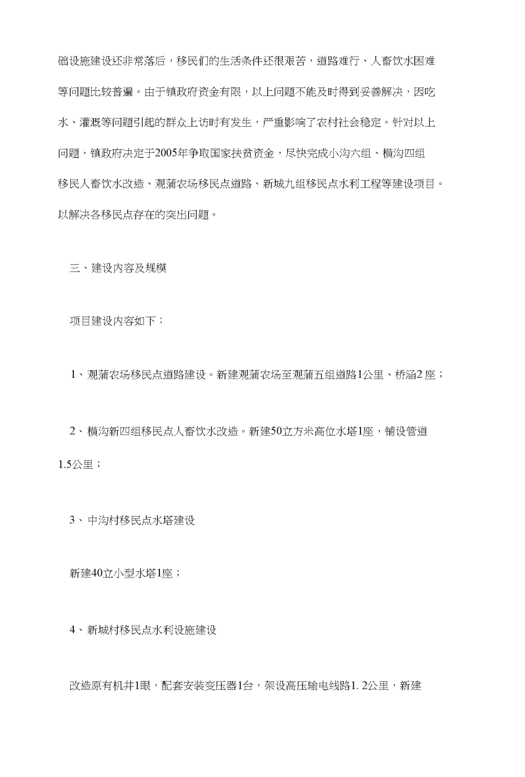 谈球吧体育app：“大开放、大改革、大发展全面提升八大品质——亮目标”主题系列新闻发布会市城乡水务局专场