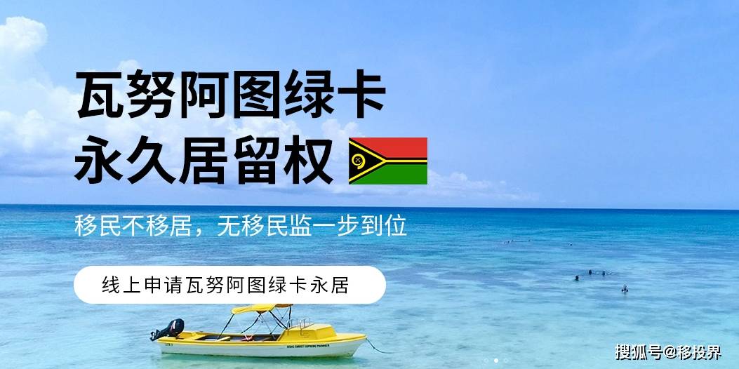 谈球吧体育app：2023盘点全球最便宜的绿卡：读国际学校专用最低2万起(图1)